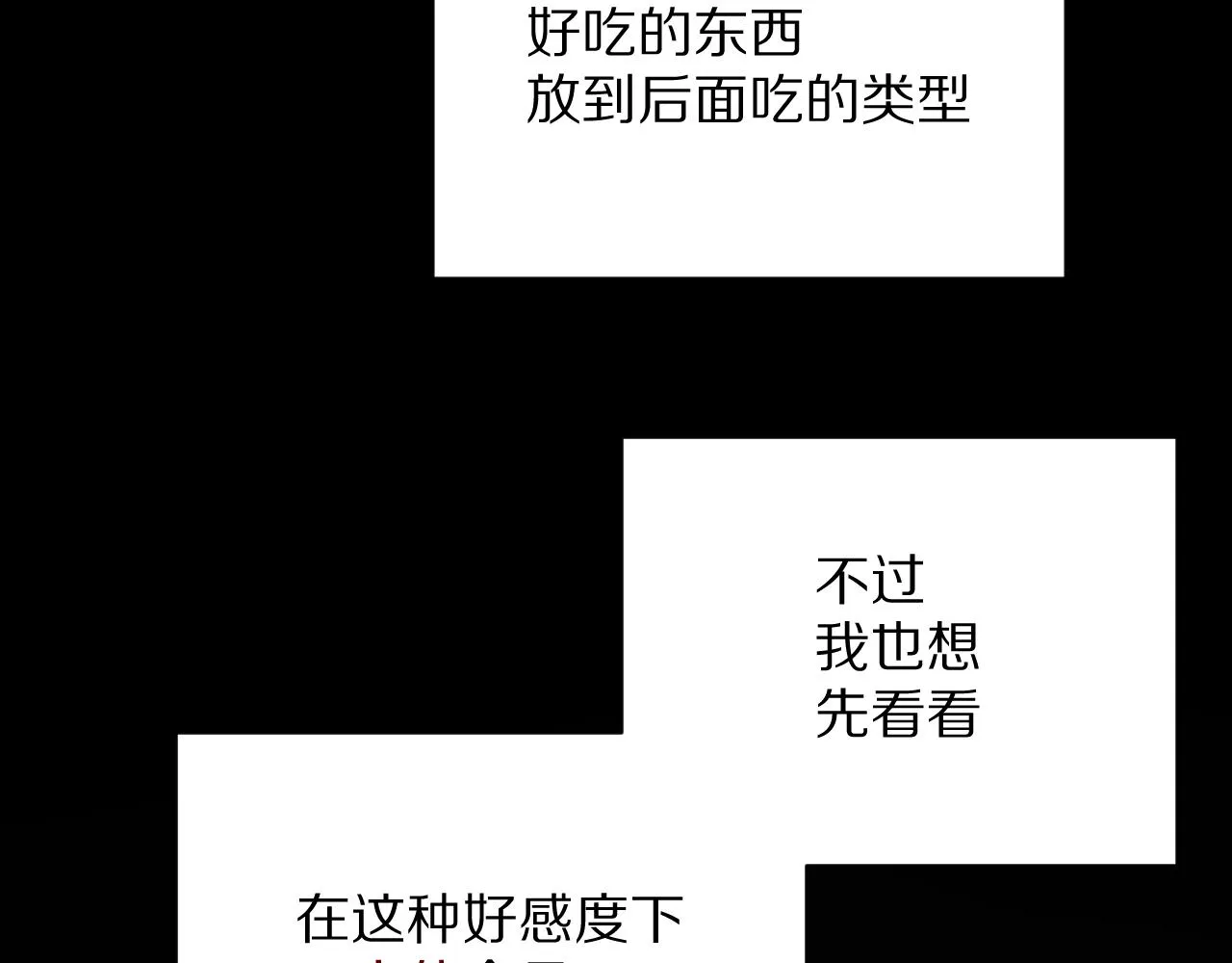第11话 天使与罪人 第53页
