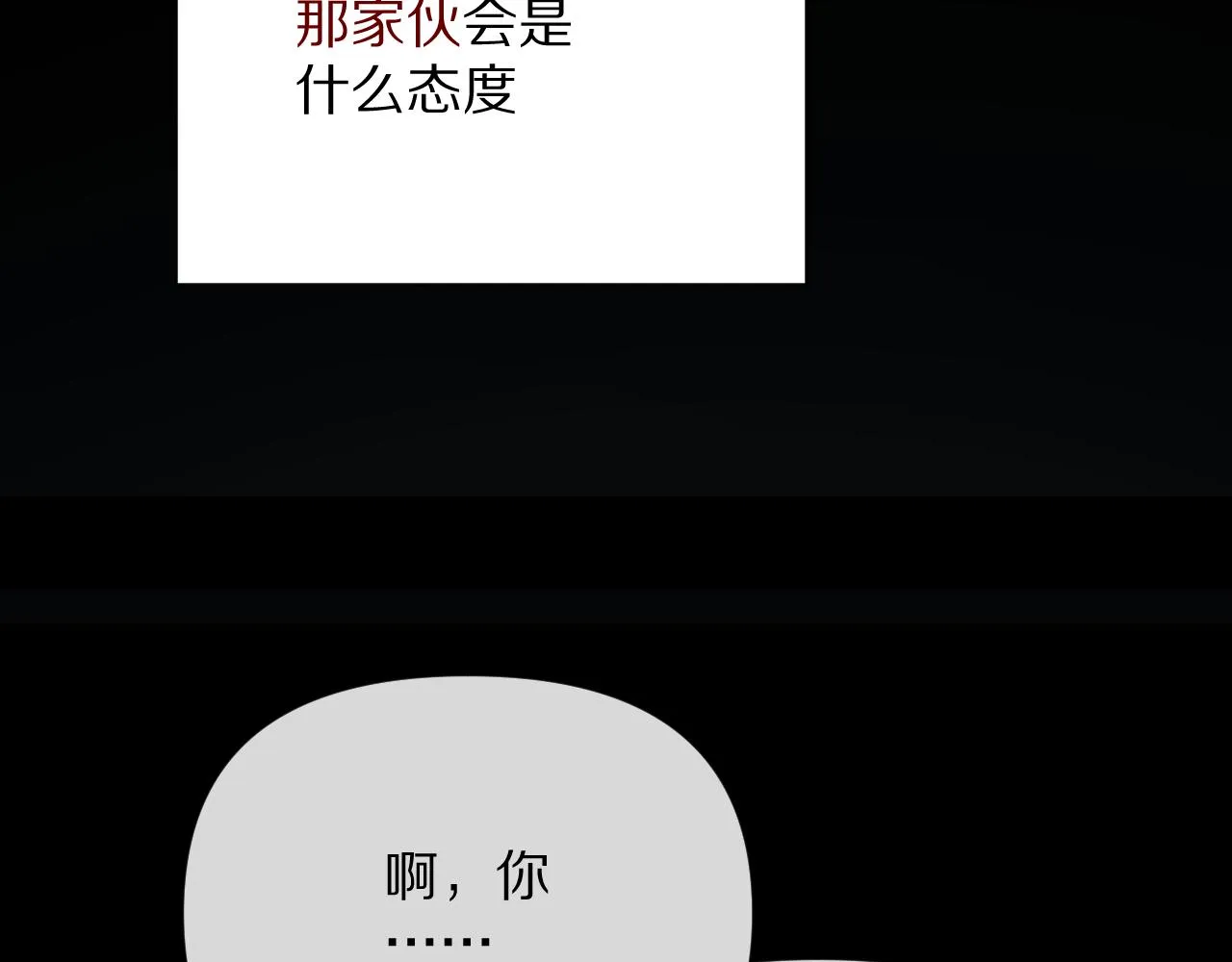 第11话 天使与罪人 第54页