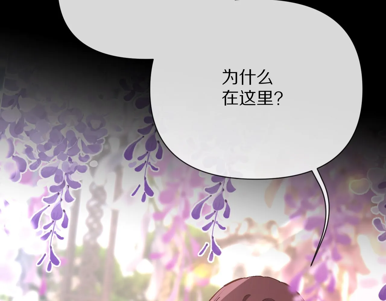 第11话 天使与罪人 第55页