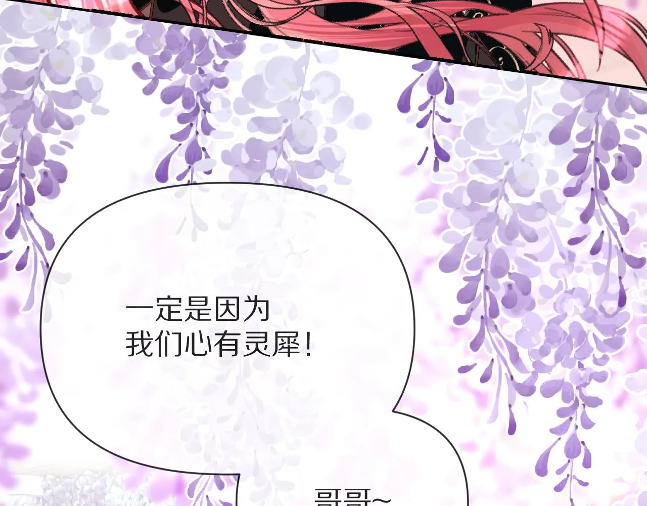 第11话 天使与罪人 第58页