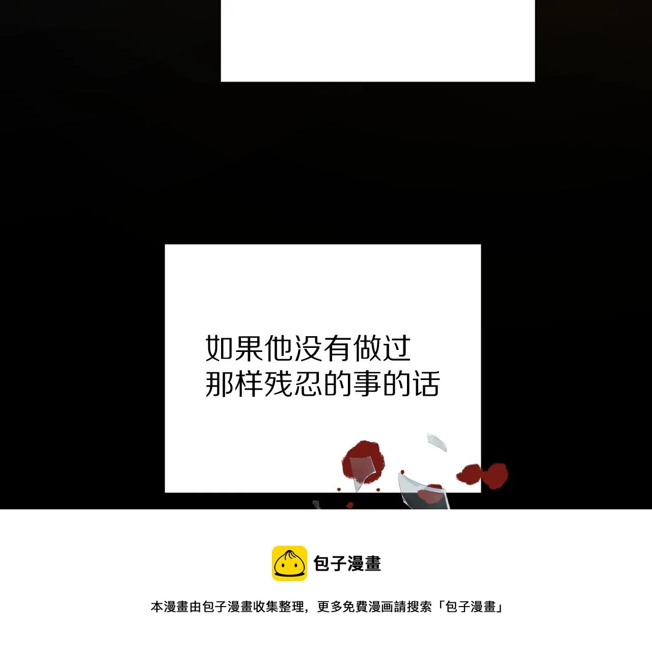 第11话 天使与罪人 第61页