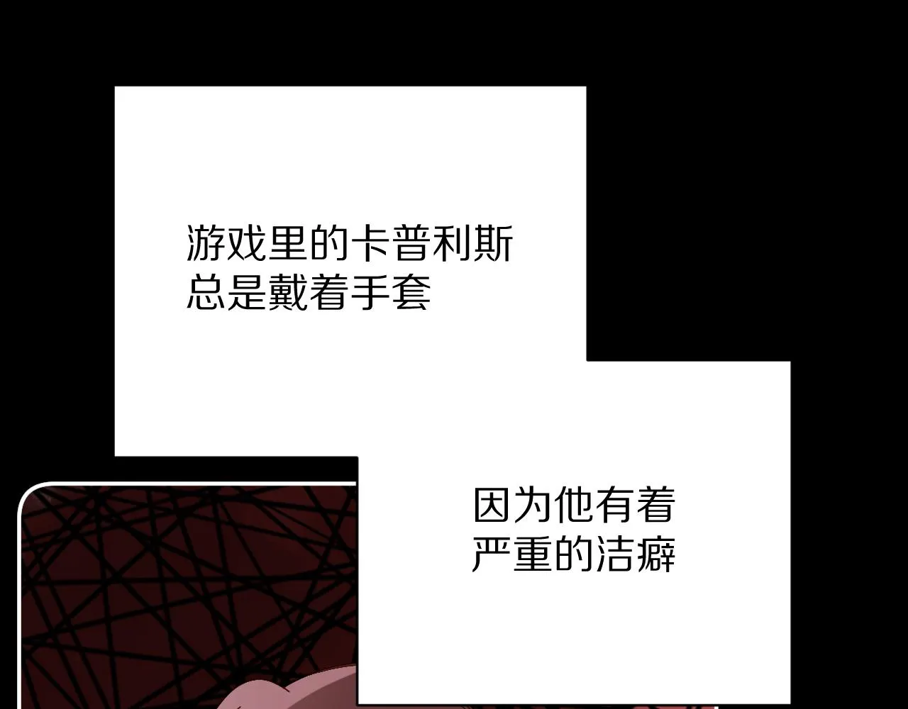 第11话 天使与罪人 第63页