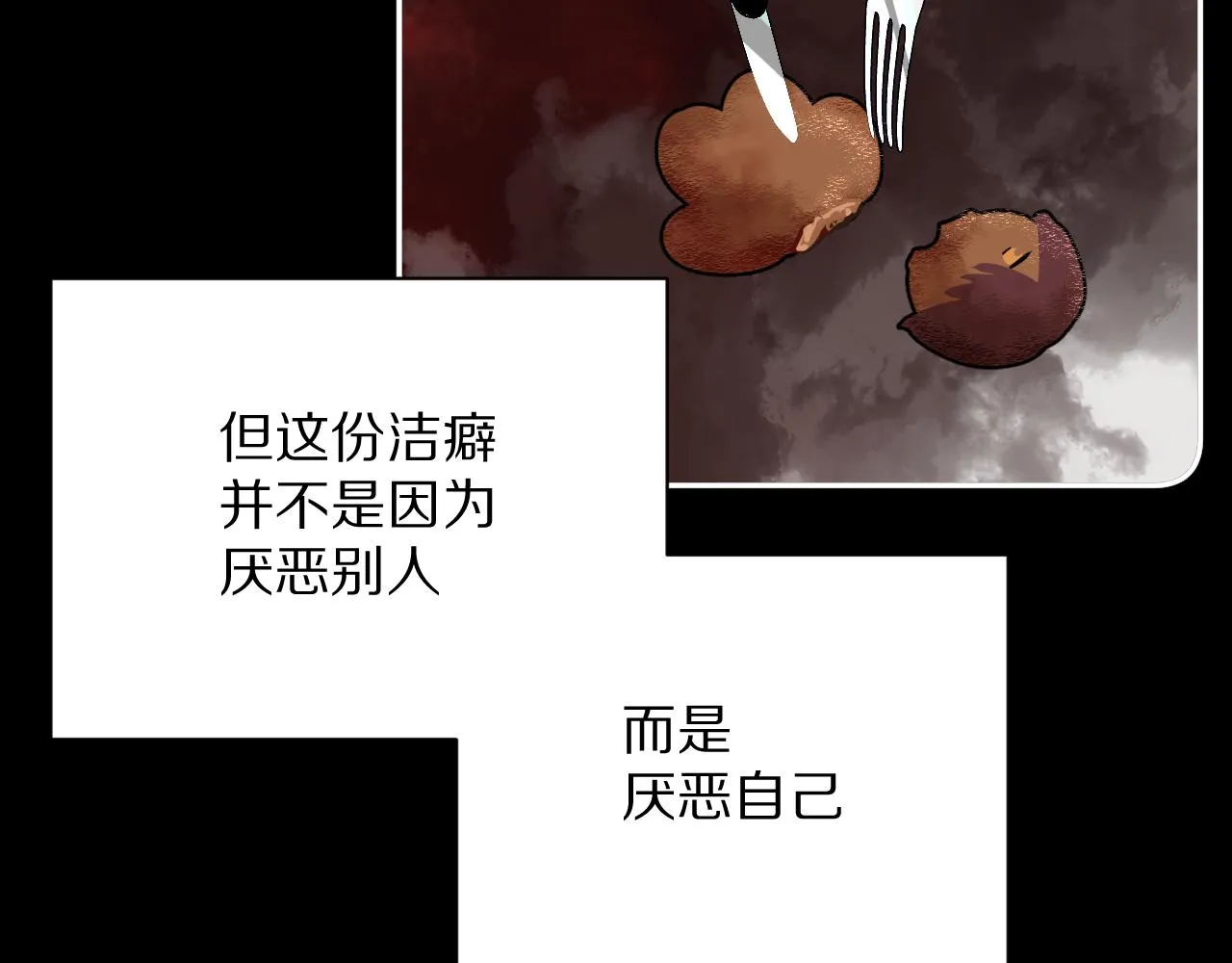 第11话 天使与罪人 第66页