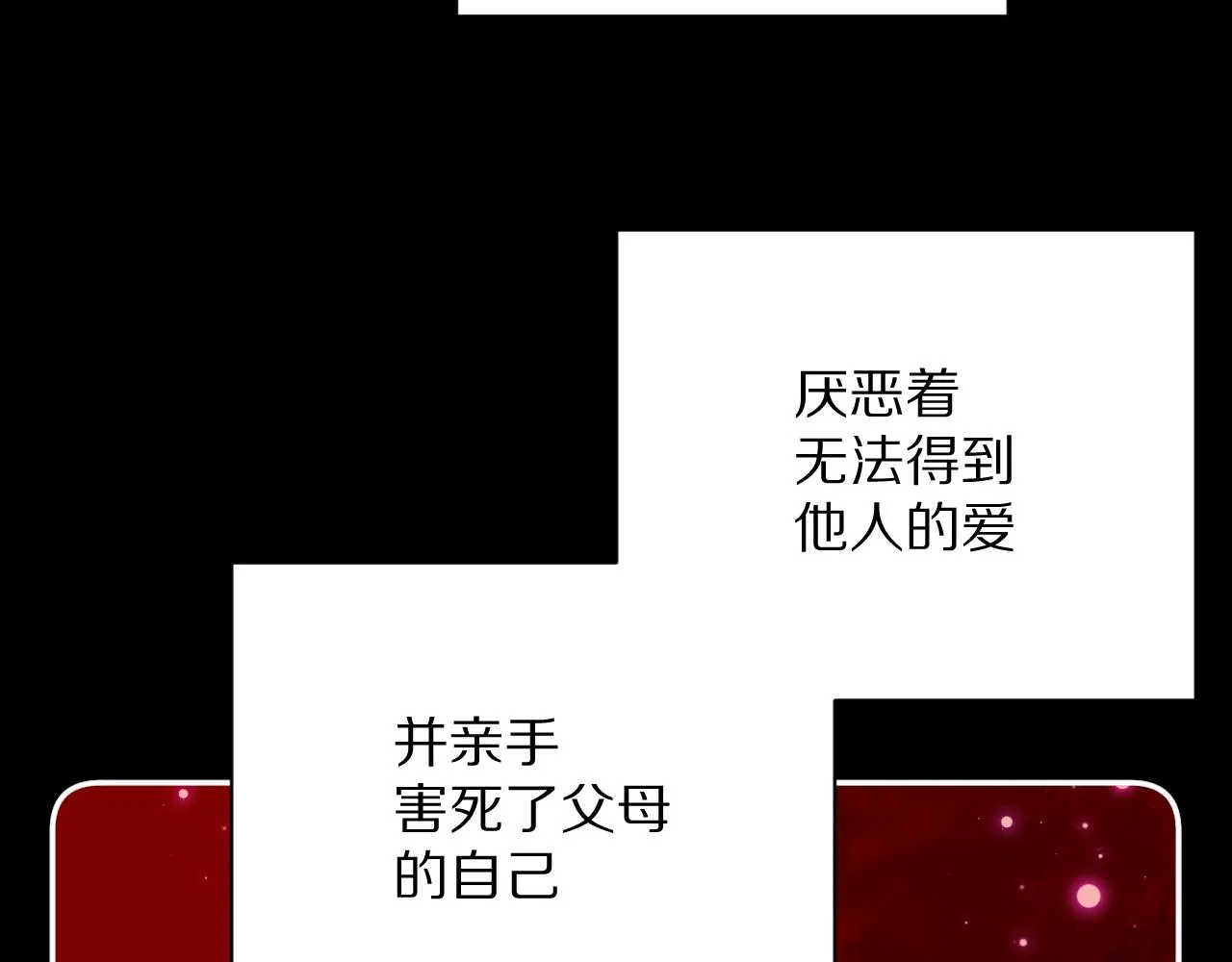 第11话 天使与罪人 第67页
