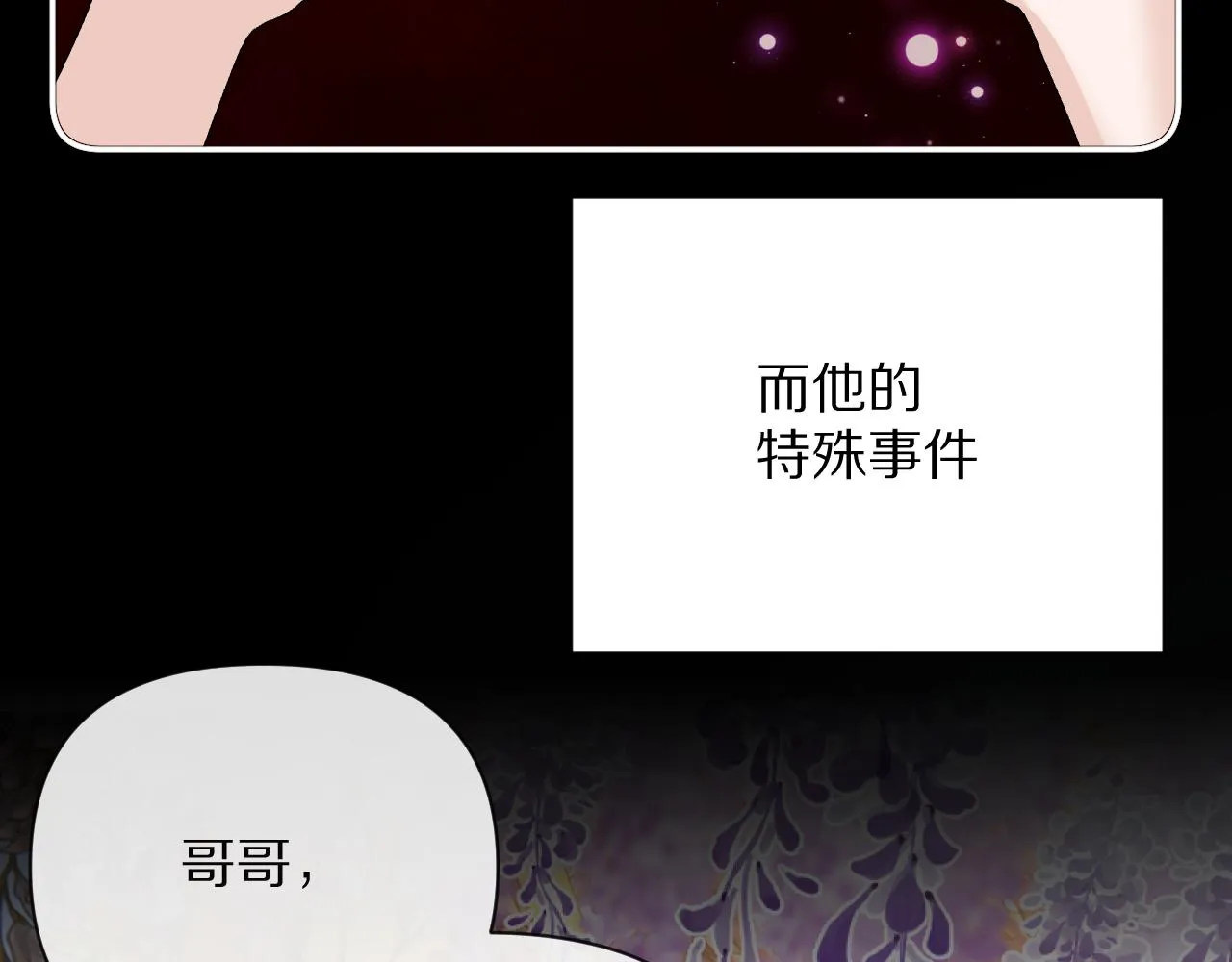 第11话 天使与罪人 第69页