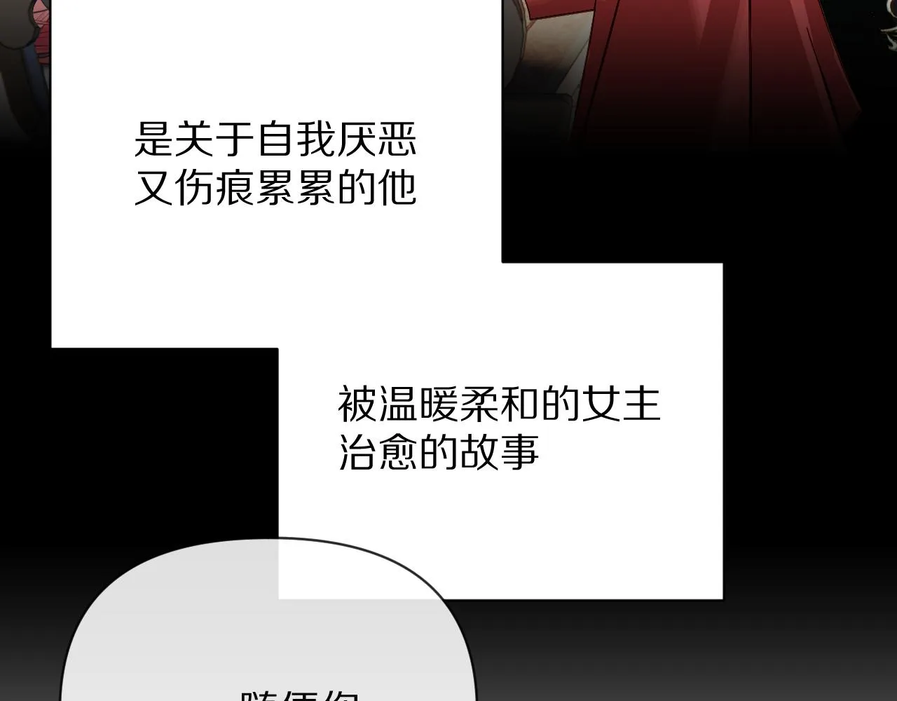 第11话 天使与罪人 第72页