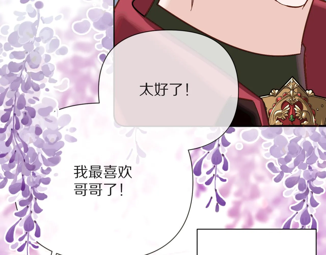 第11话 天使与罪人 第74页