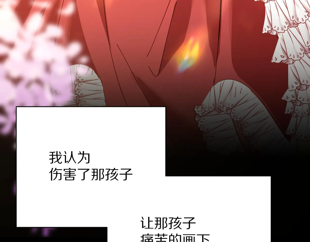 第11话 天使与罪人 第77页
