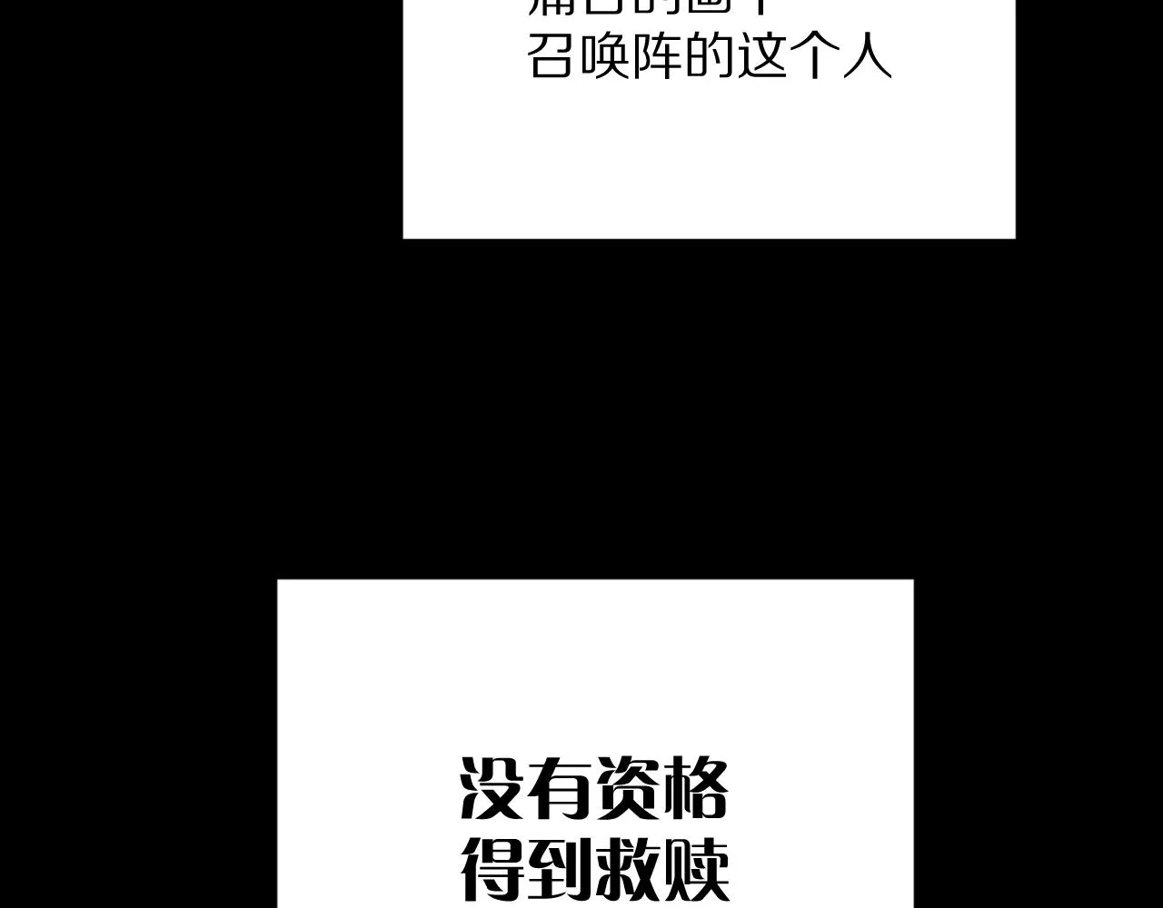 第11话 天使与罪人 第78页