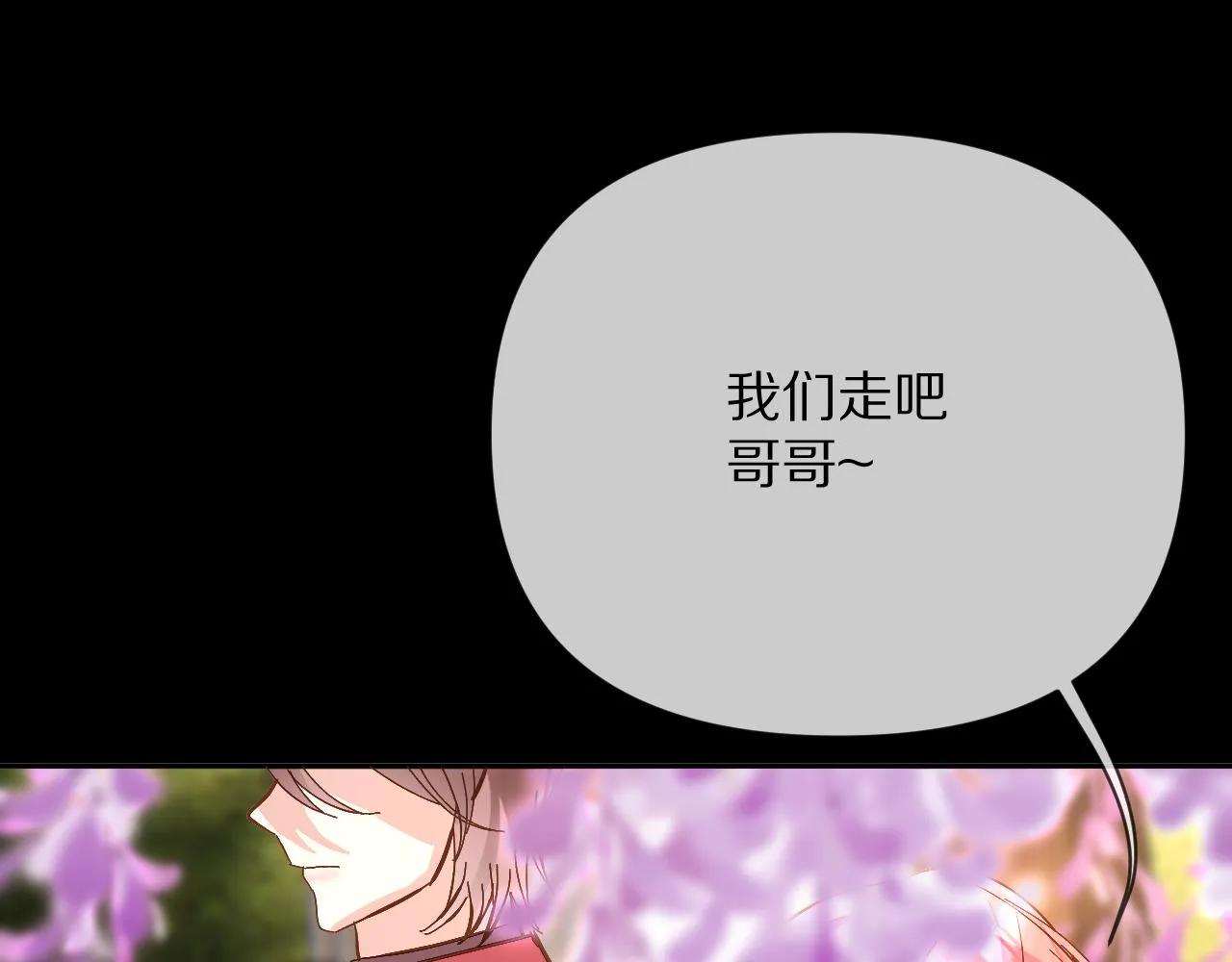 第11话 天使与罪人 第80页