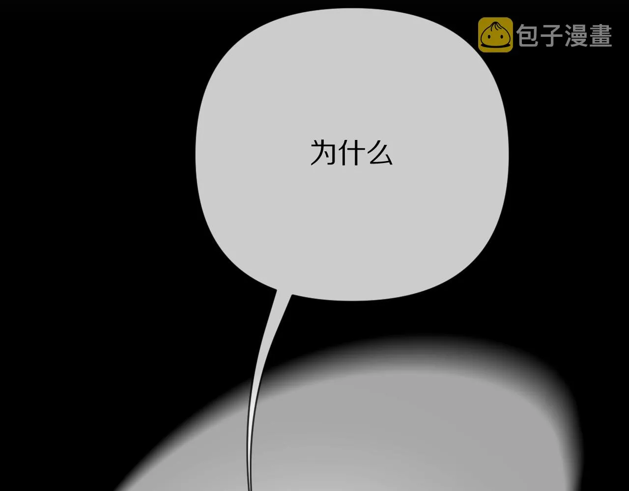 第11话 天使与罪人 第85页