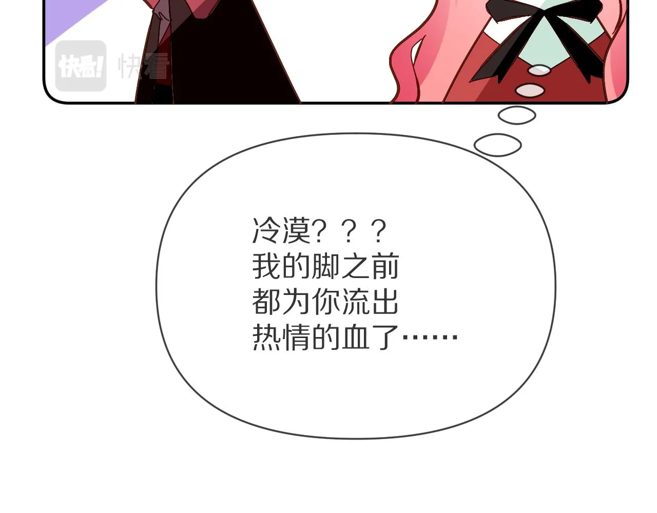 第11话 天使与罪人 第96页