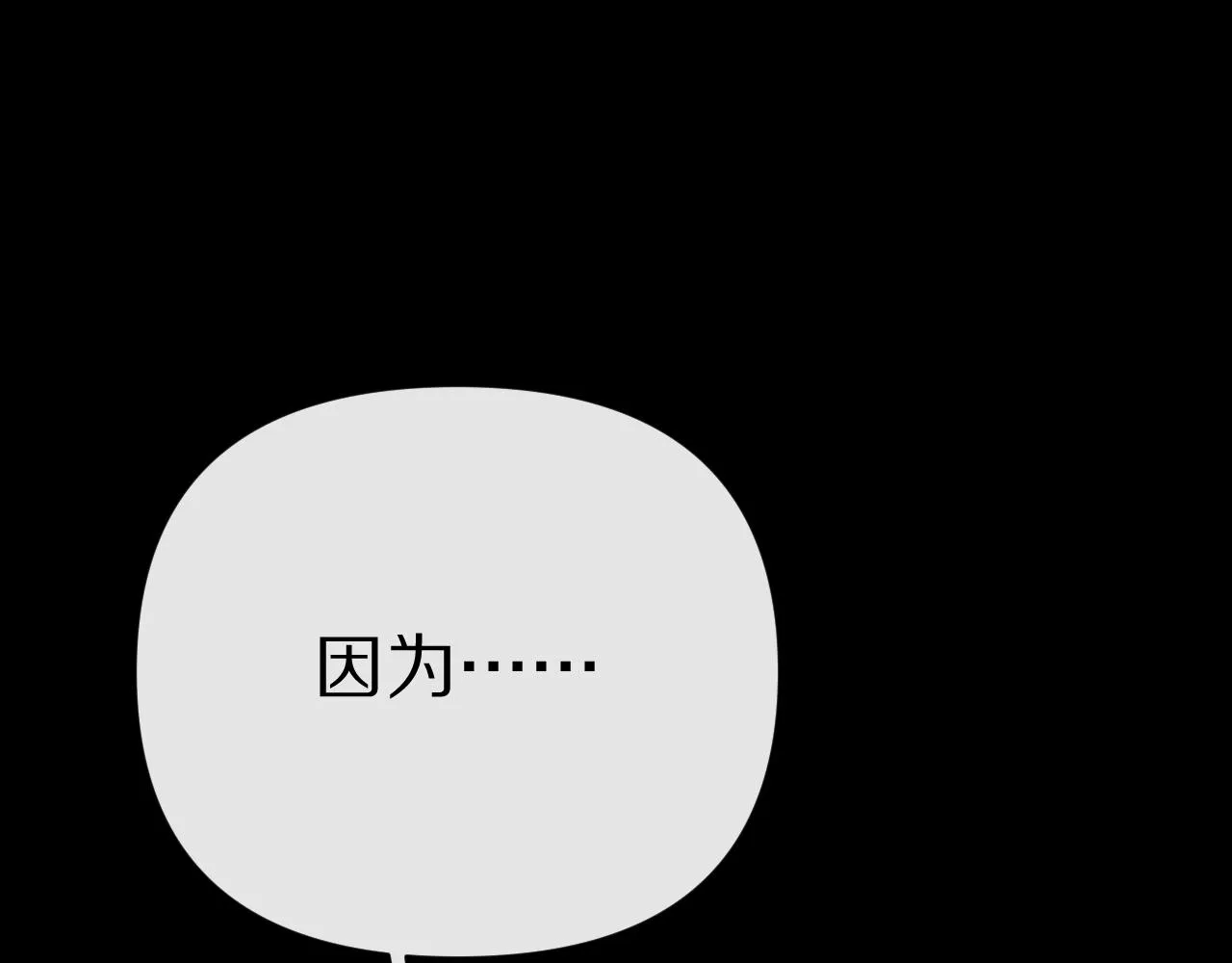 第11话 天使与罪人 第97页