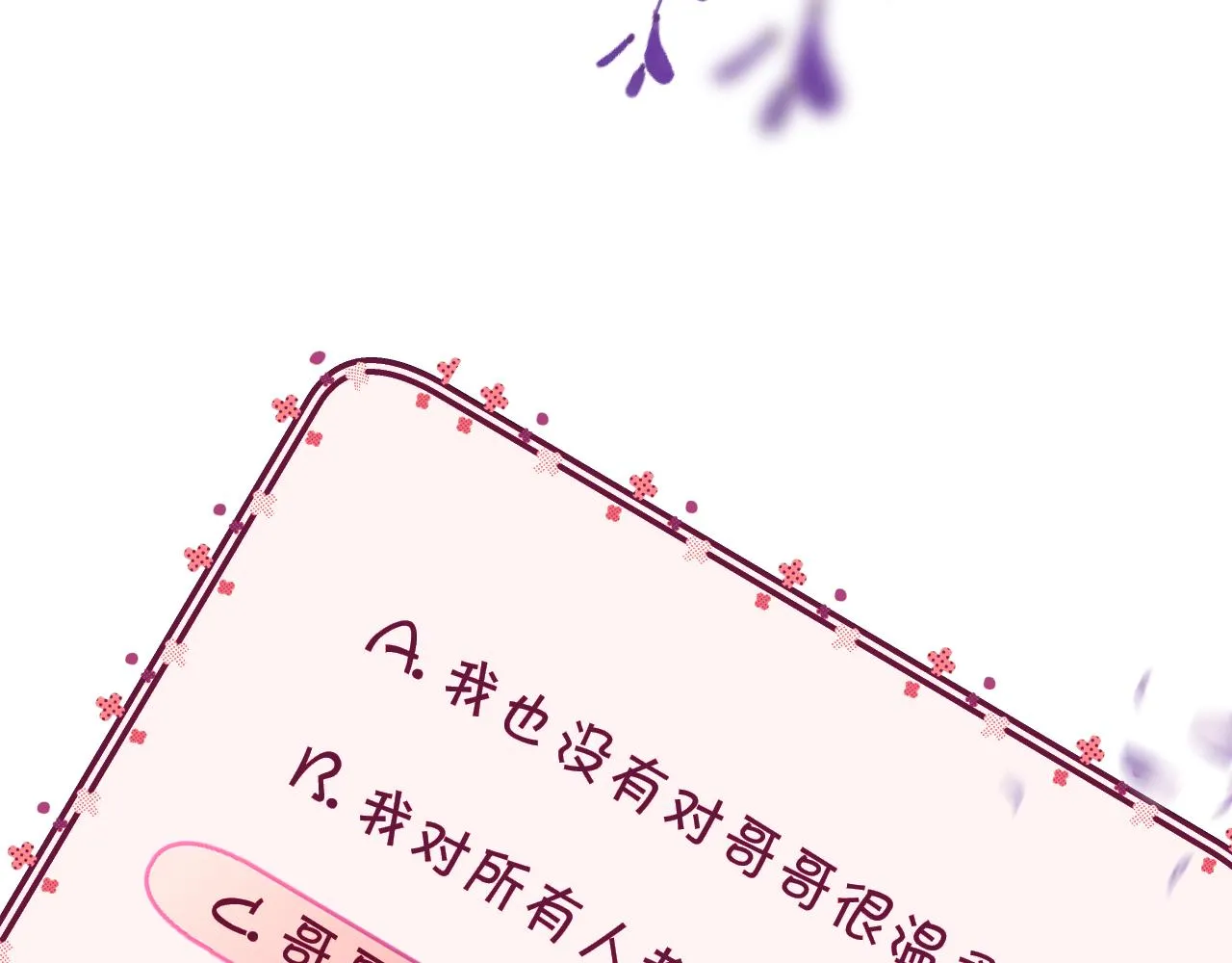 第11话 天使与罪人 第103页