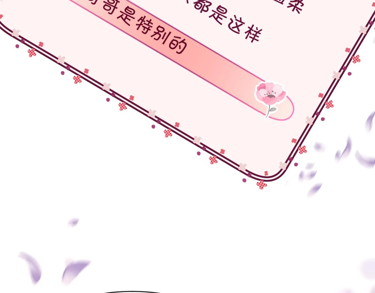 第11话 天使与罪人 第104页