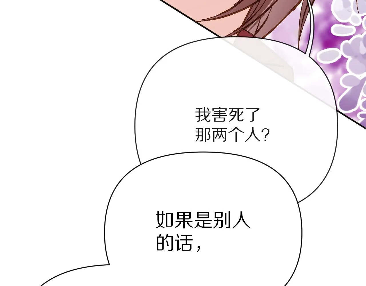第11话 天使与罪人 第107页