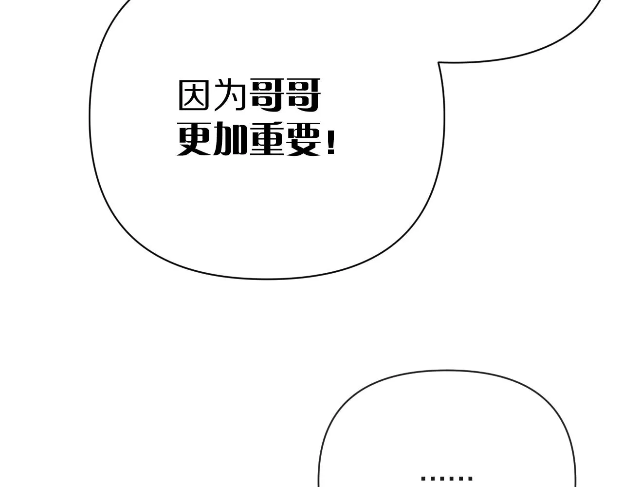 第11话 天使与罪人 第110页
