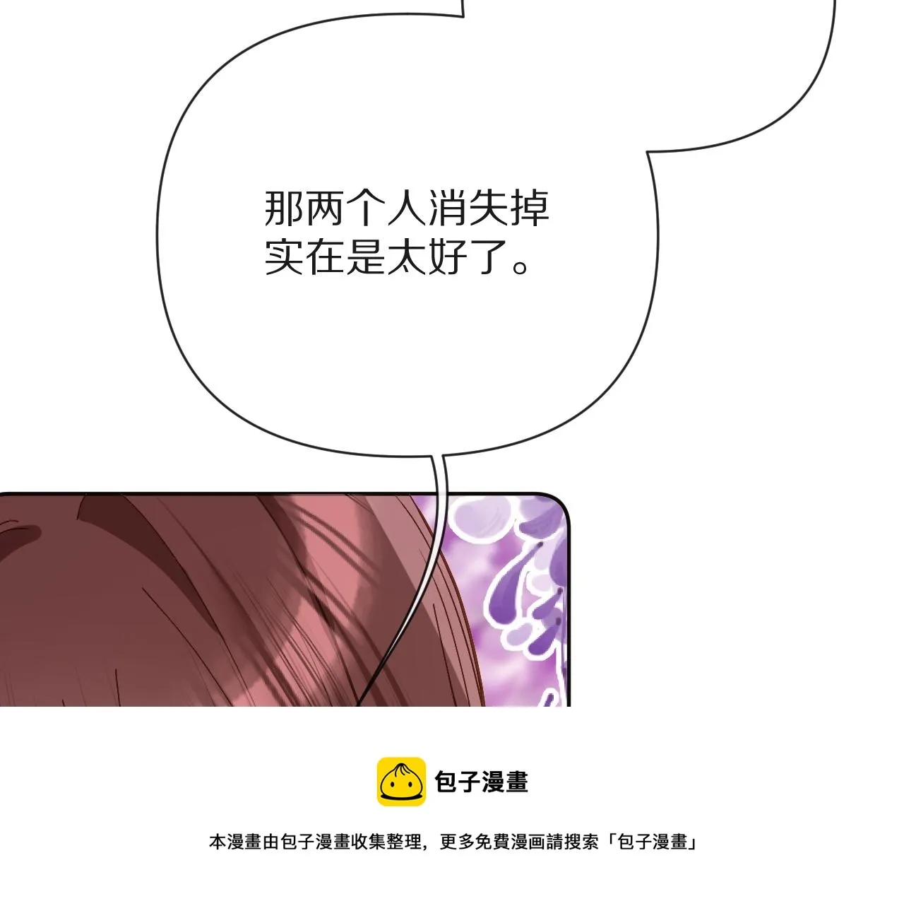 第11话 天使与罪人 第111页