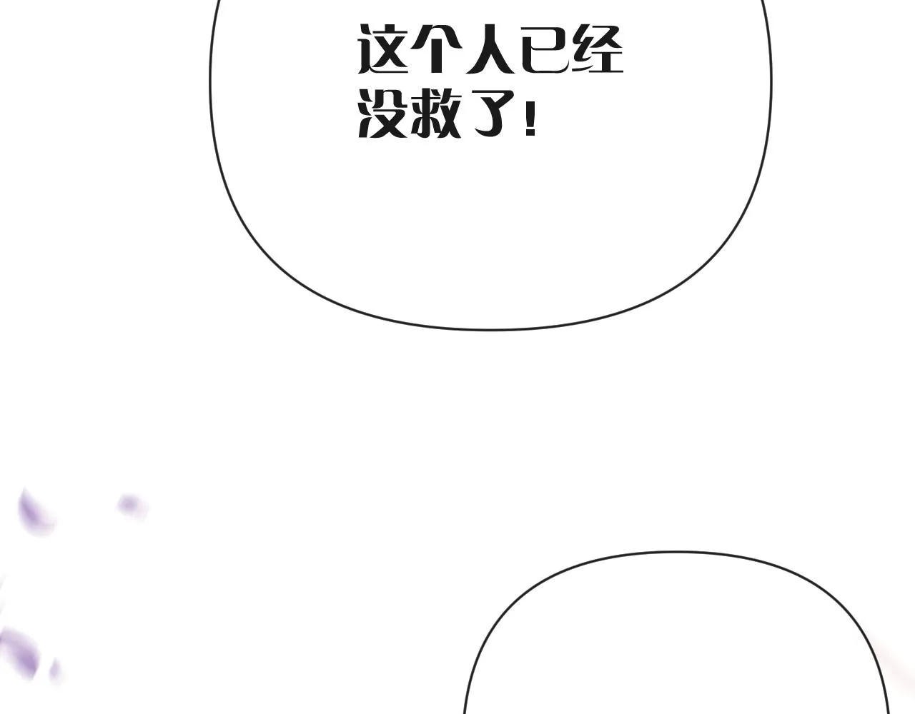 第11话 天使与罪人 第115页