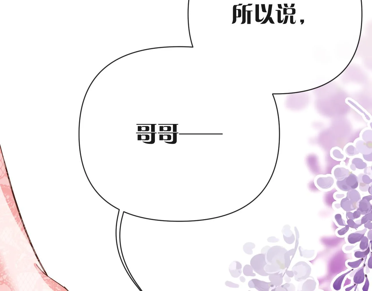 第11话 天使与罪人 第116页