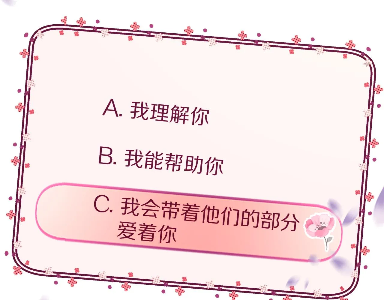 第11话 天使与罪人 第118页