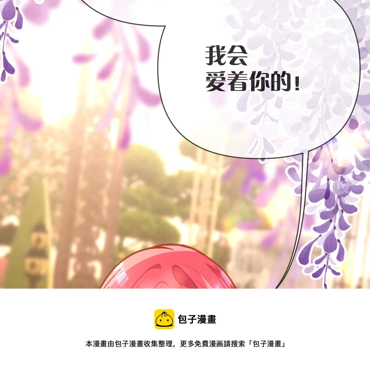 第11话 天使与罪人 第121页
