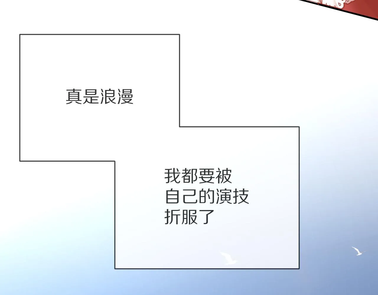 第11话 天使与罪人 第124页