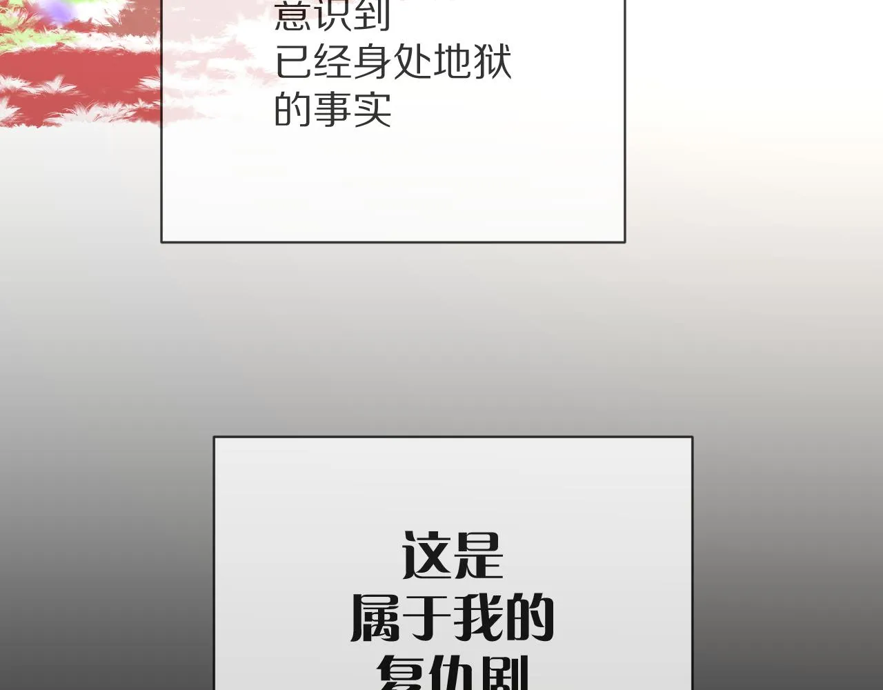 第11话 天使与罪人 第129页
