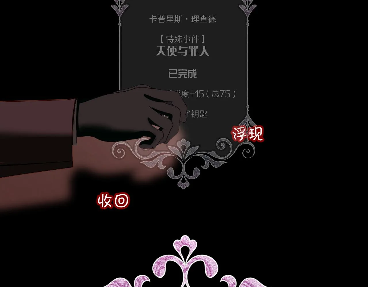第11话 天使与罪人 第132页