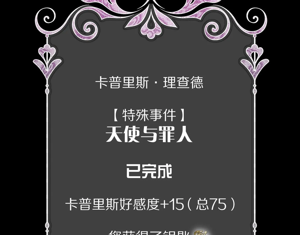 第11话 天使与罪人 第133页