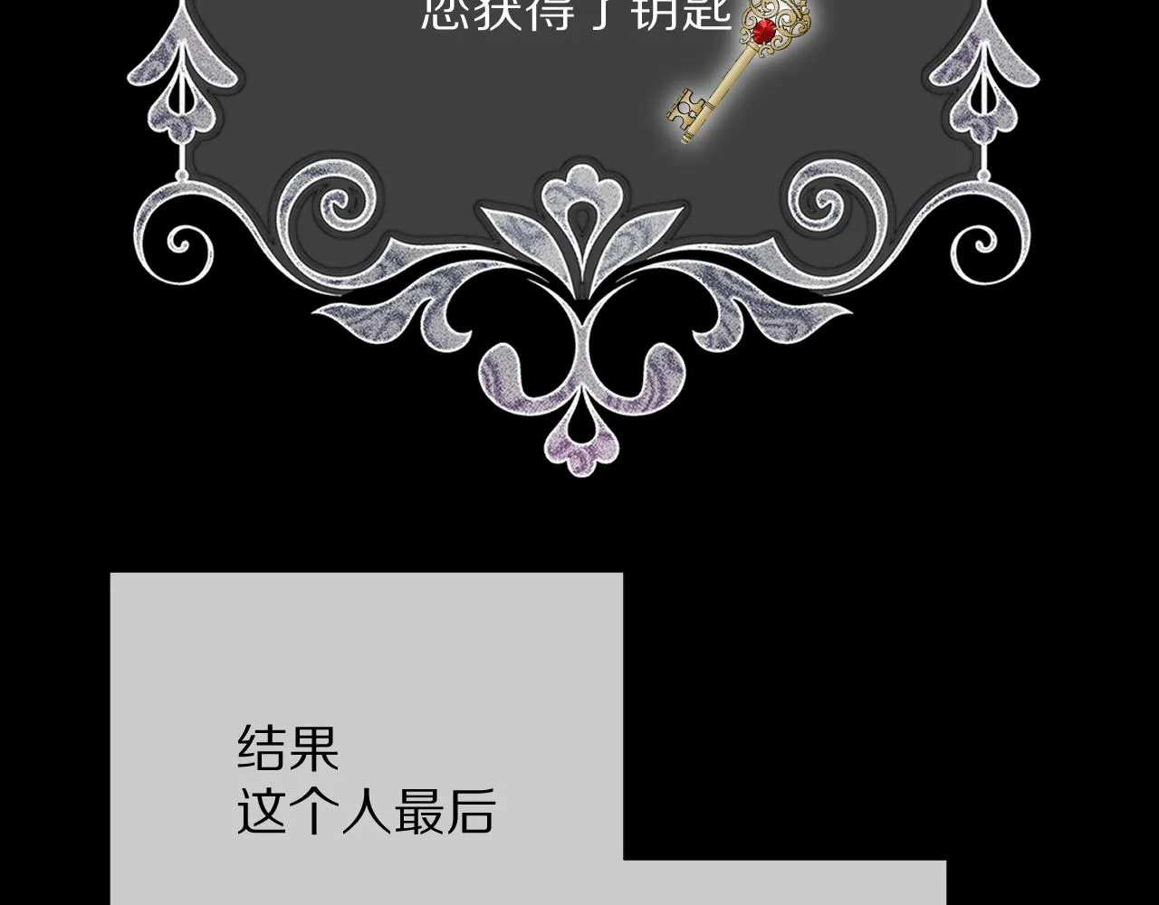 第11话 天使与罪人 第134页