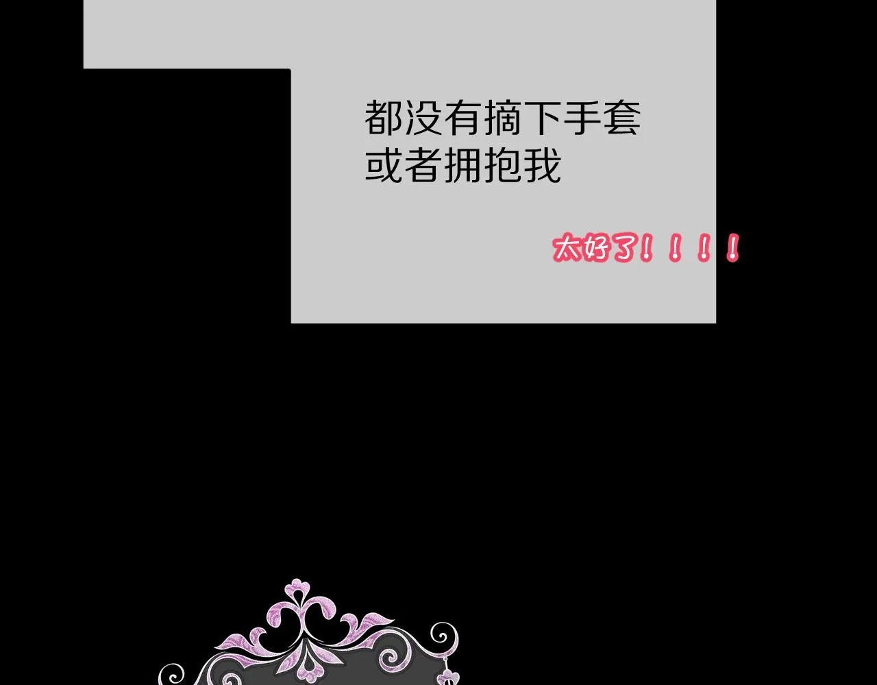 第11话 天使与罪人 第135页