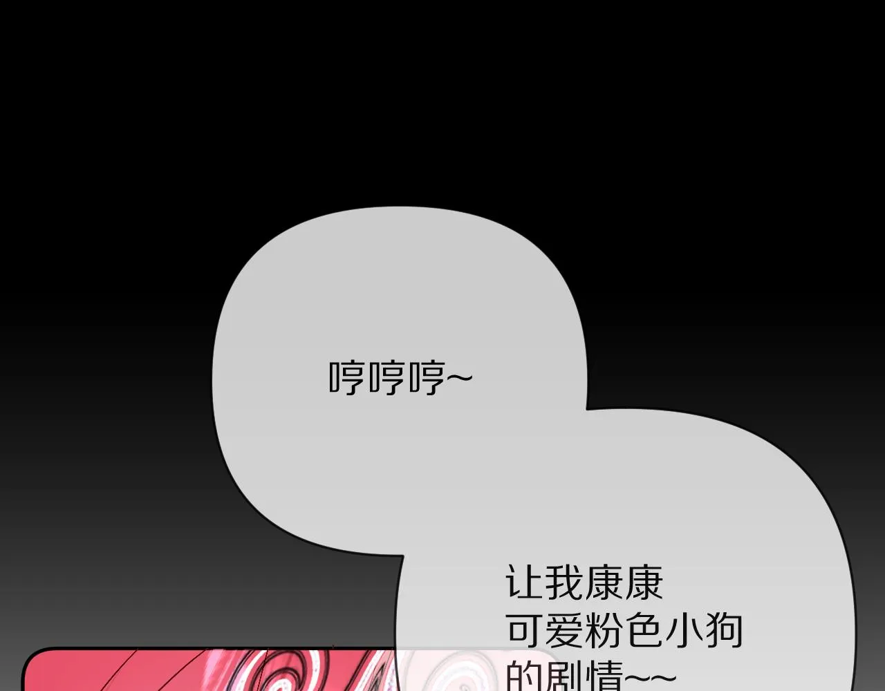 第11话 天使与罪人 第137页