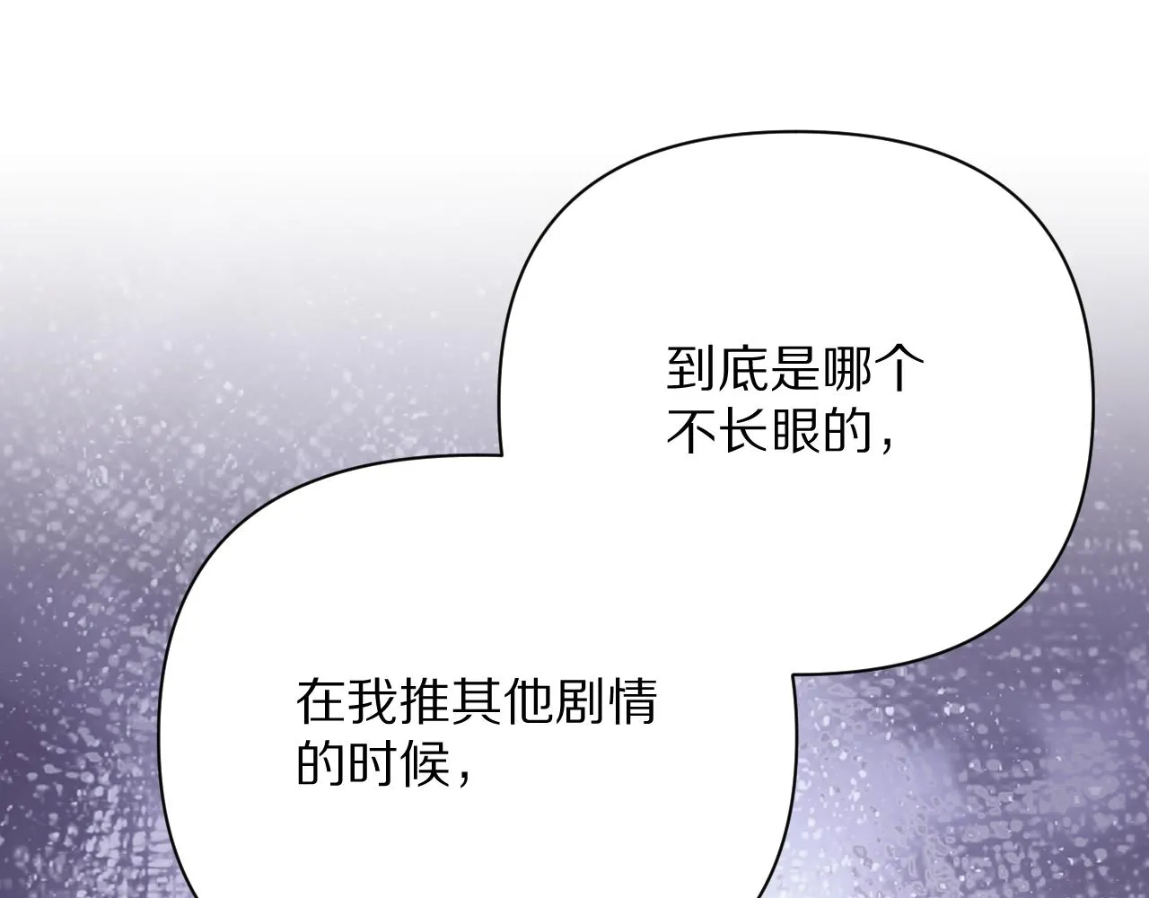 第11话 天使与罪人 第142页