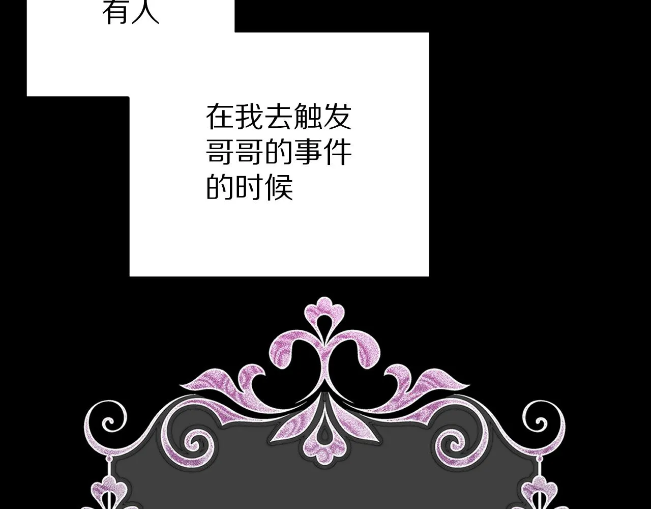 第11话 天使与罪人 第147页
