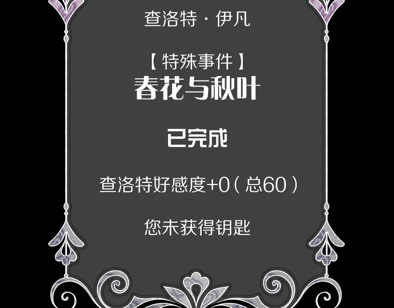 第11话 天使与罪人 第148页