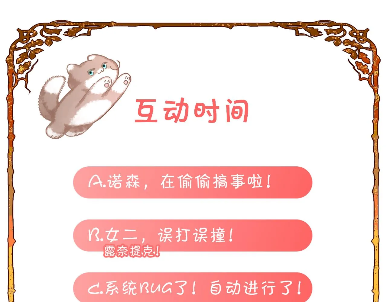 第11话 天使与罪人 第152页