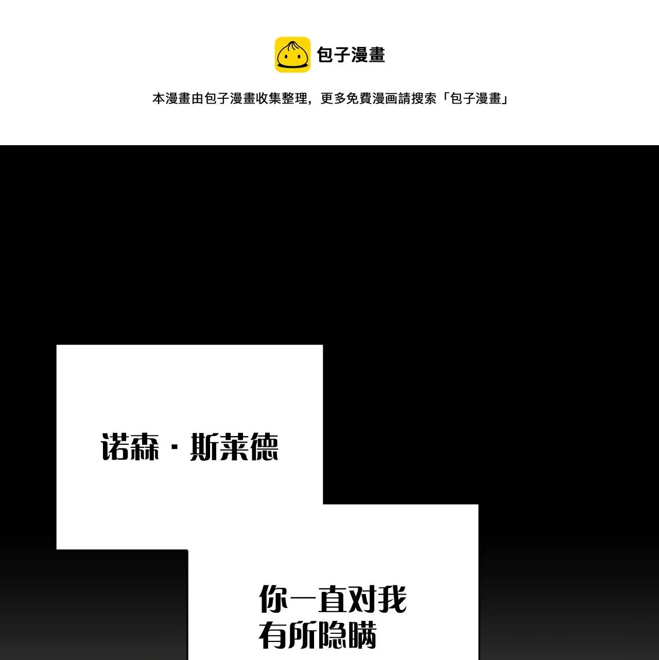 第10话 他受伤了？ 第1页