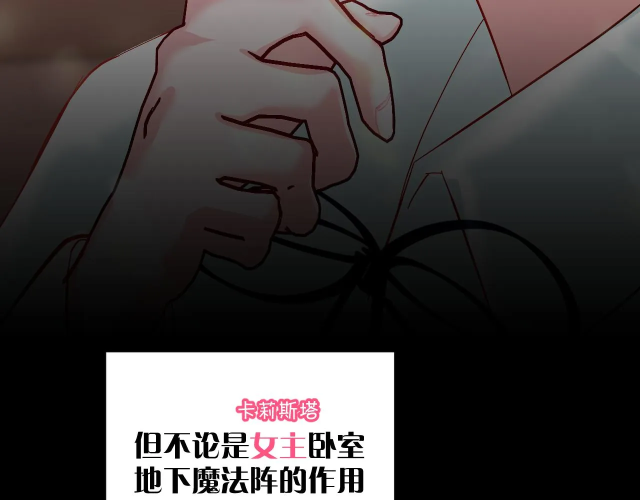 第10话 他受伤了？ 第4页