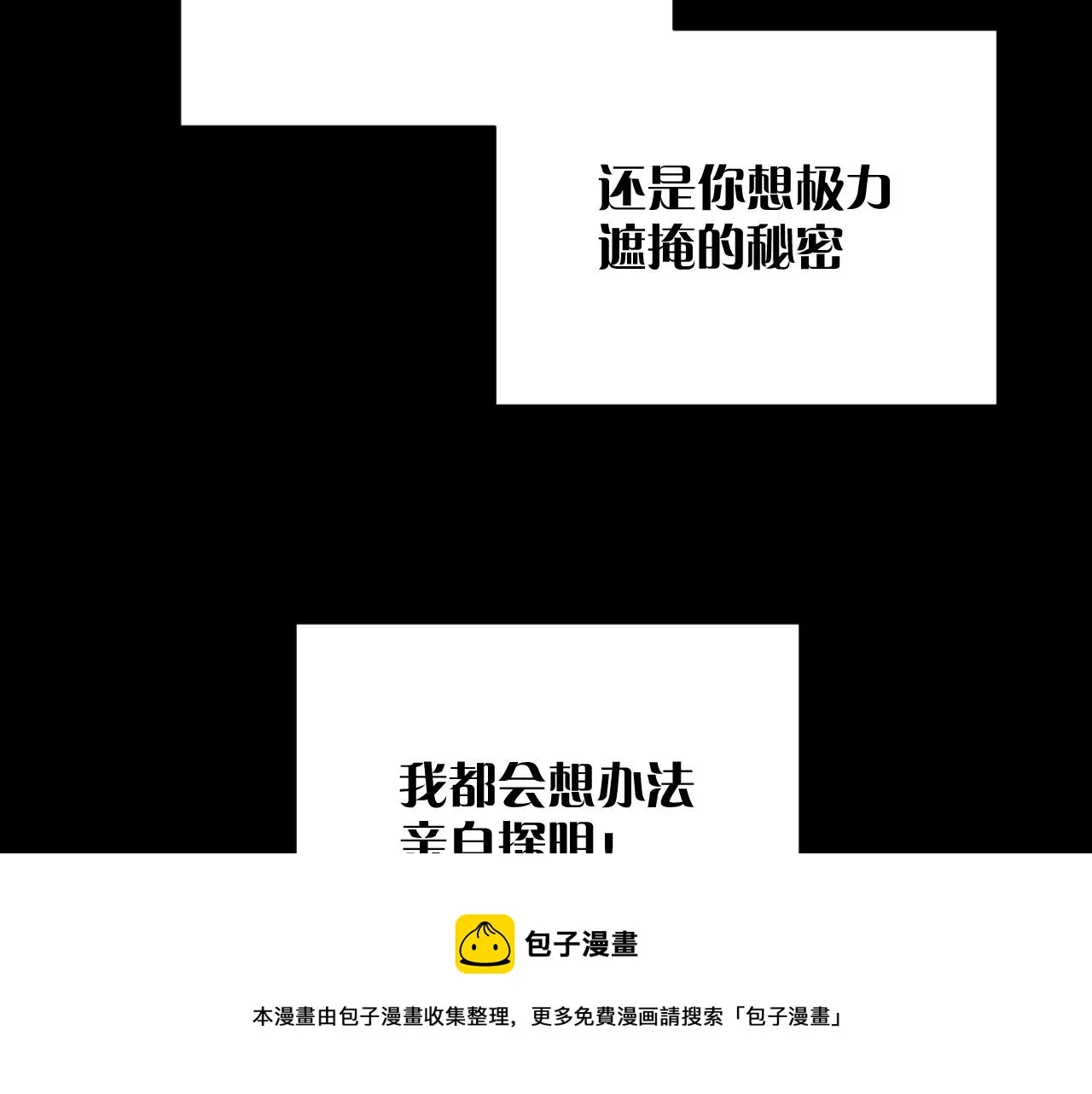 第10话 他受伤了？ 第5页