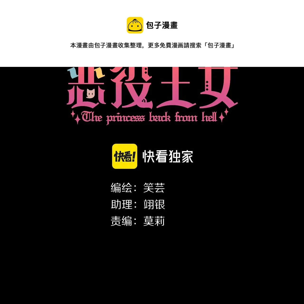 第10话 他受伤了？ 第9页