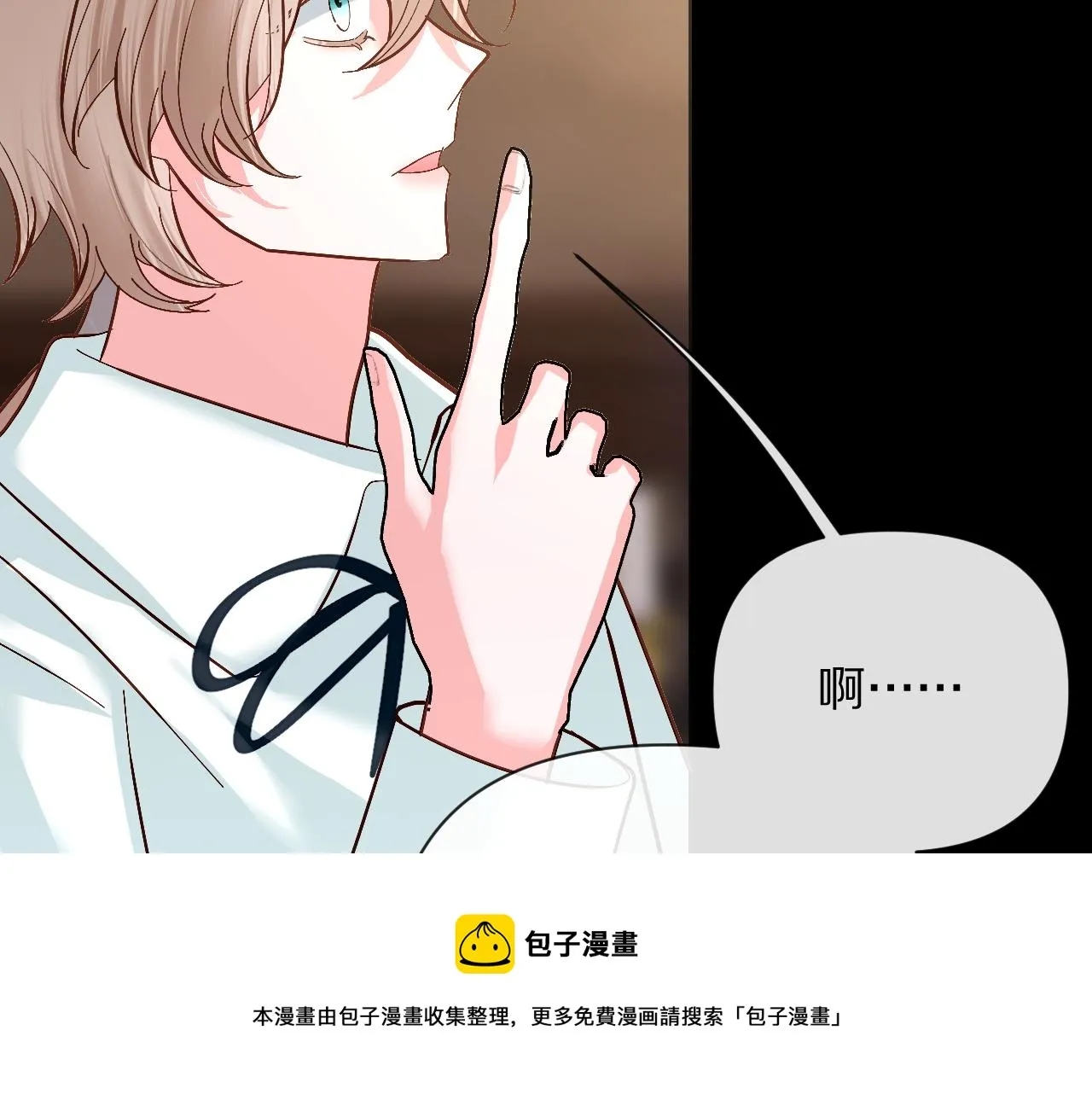 第10话 他受伤了？ 第13页