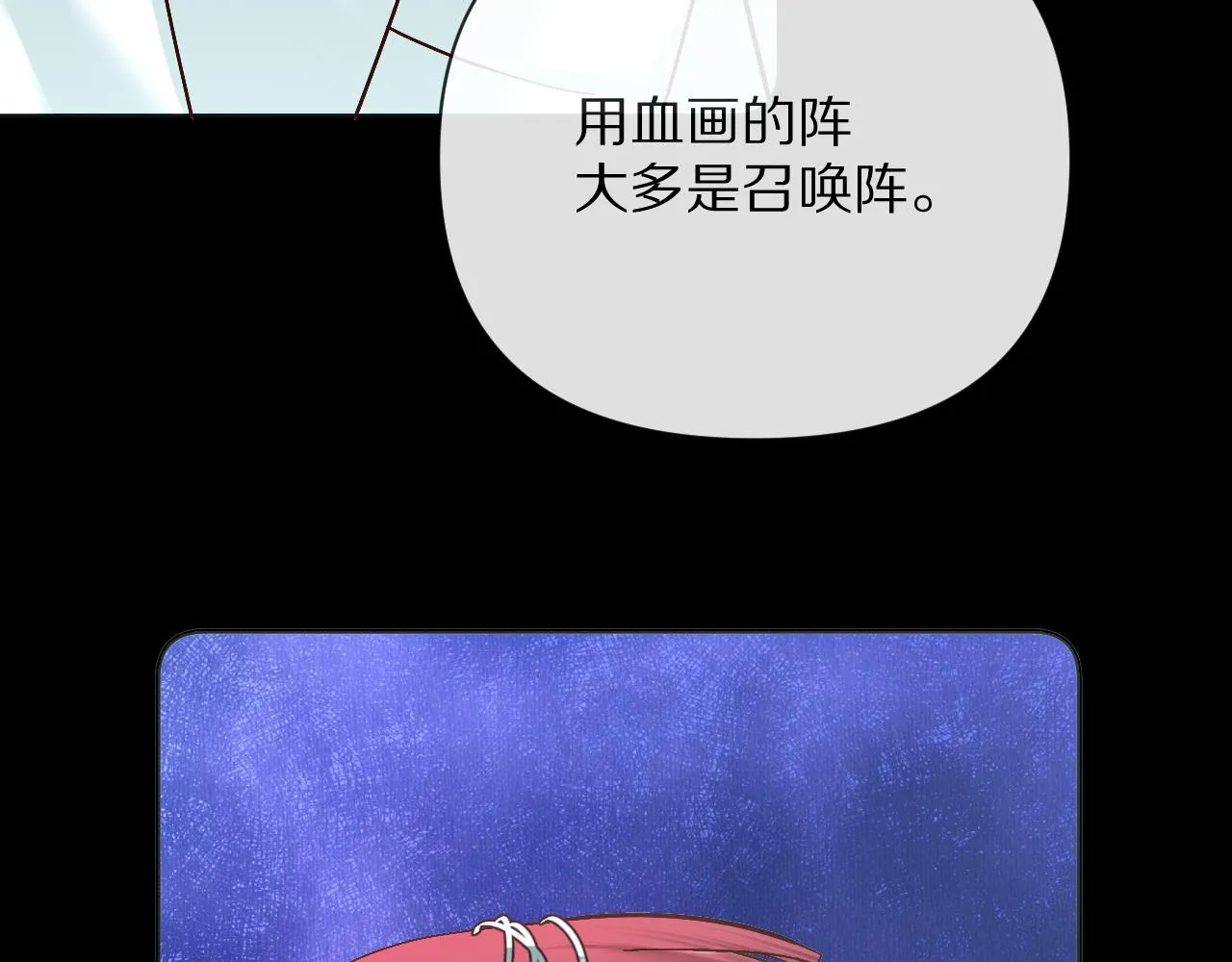 第10话 他受伤了？ 第14页