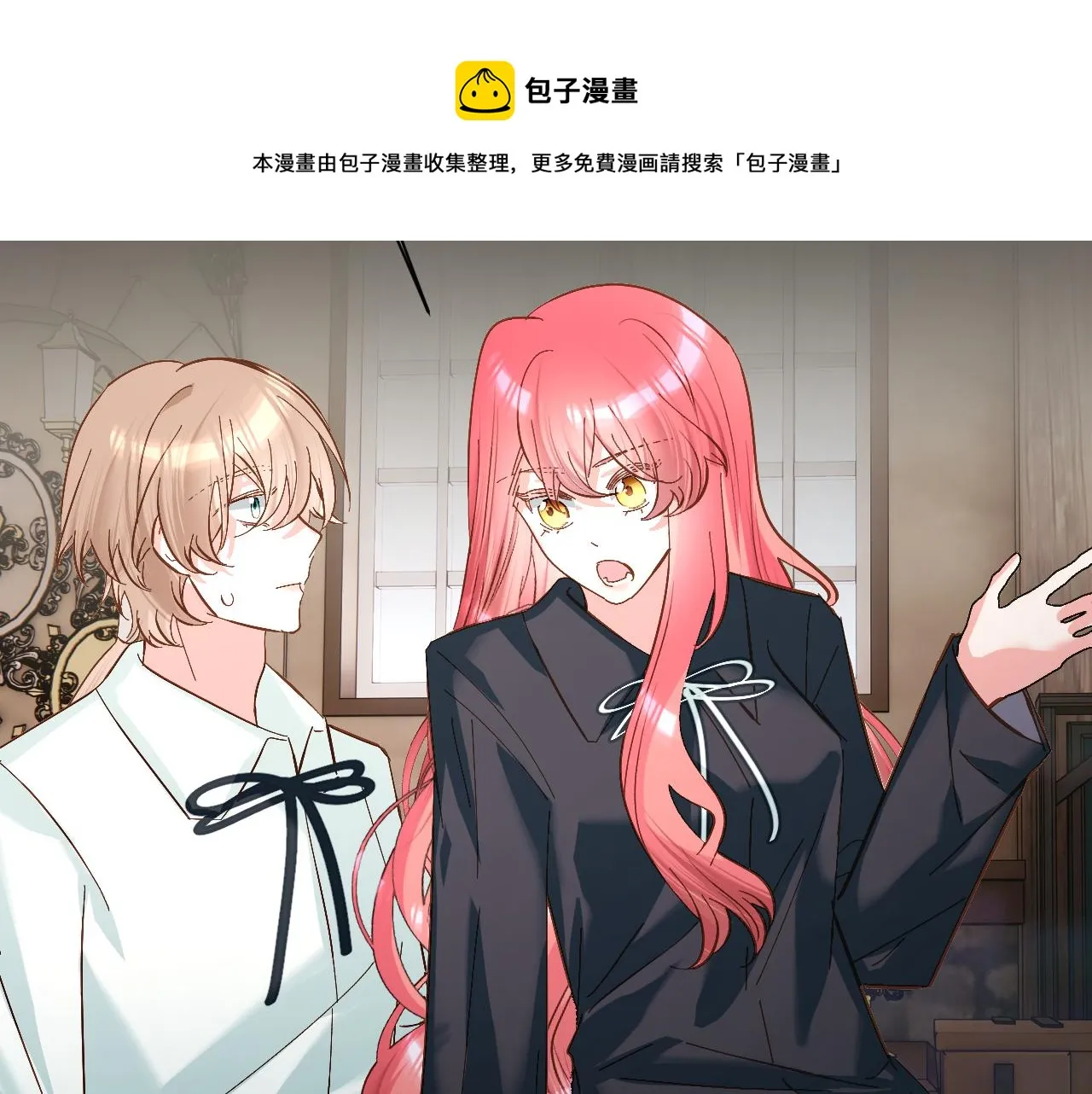 第10话 他受伤了？ 第17页
