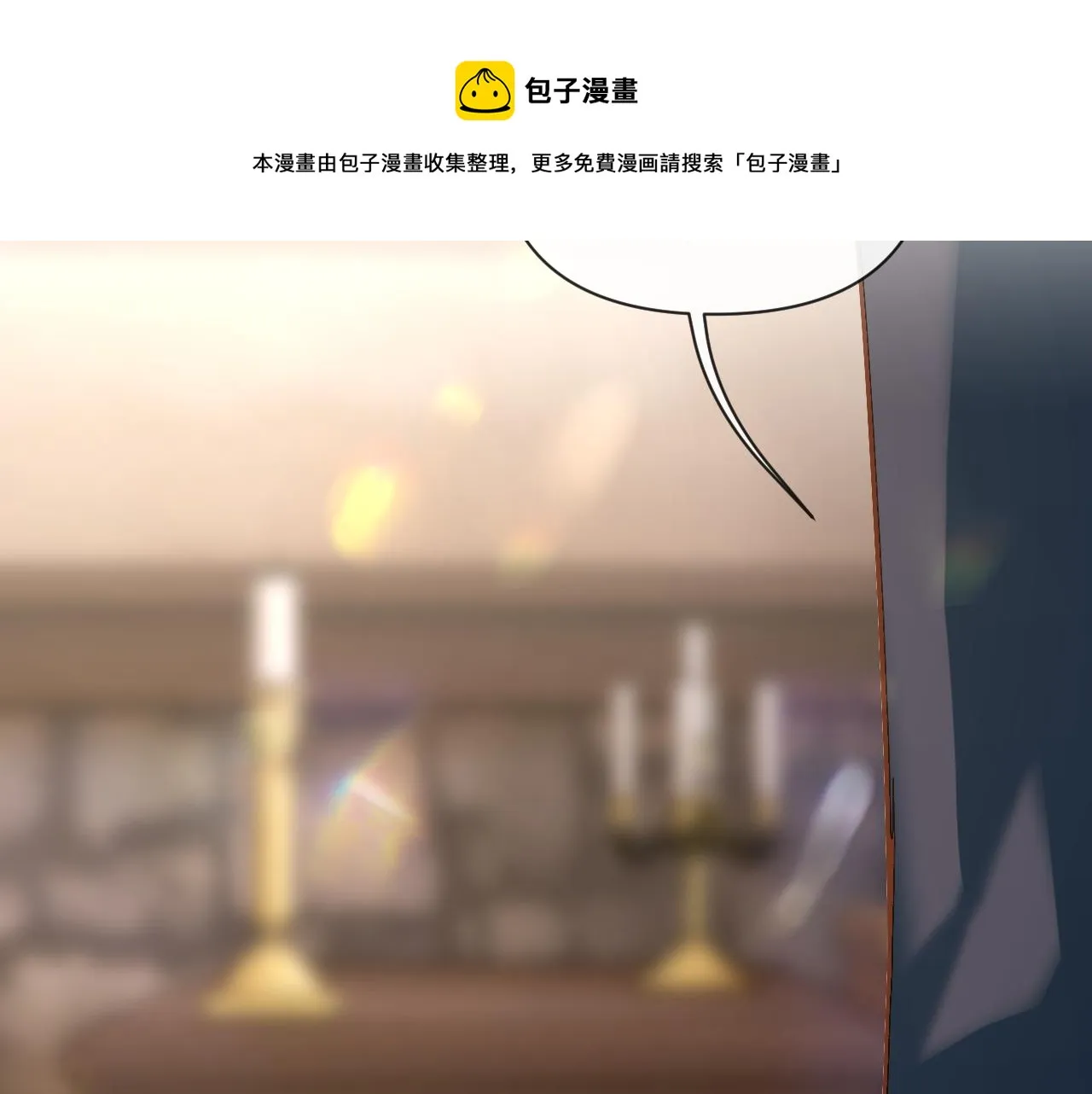 第10话 他受伤了？ 第21页