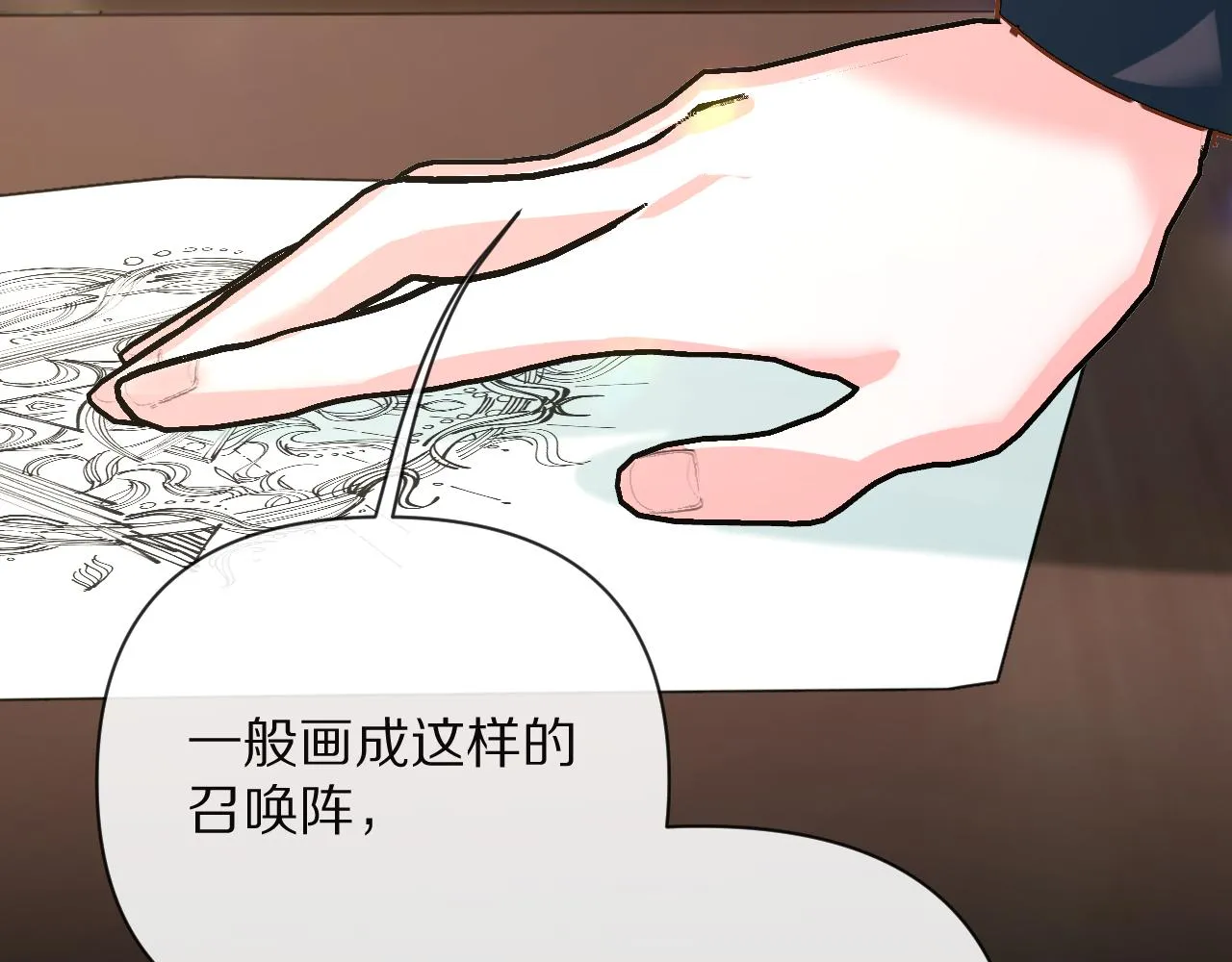 第10话 他受伤了？ 第22页