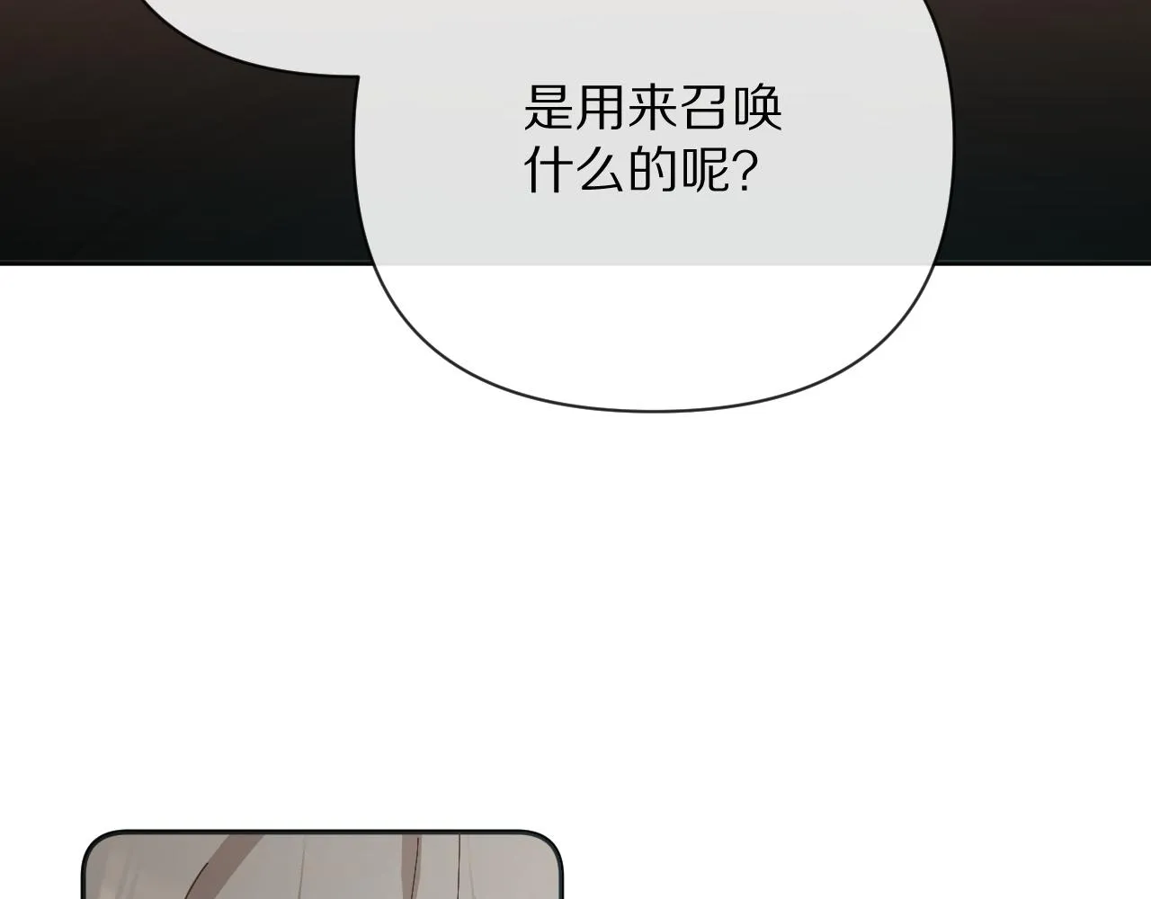 第10话 他受伤了？ 第23页