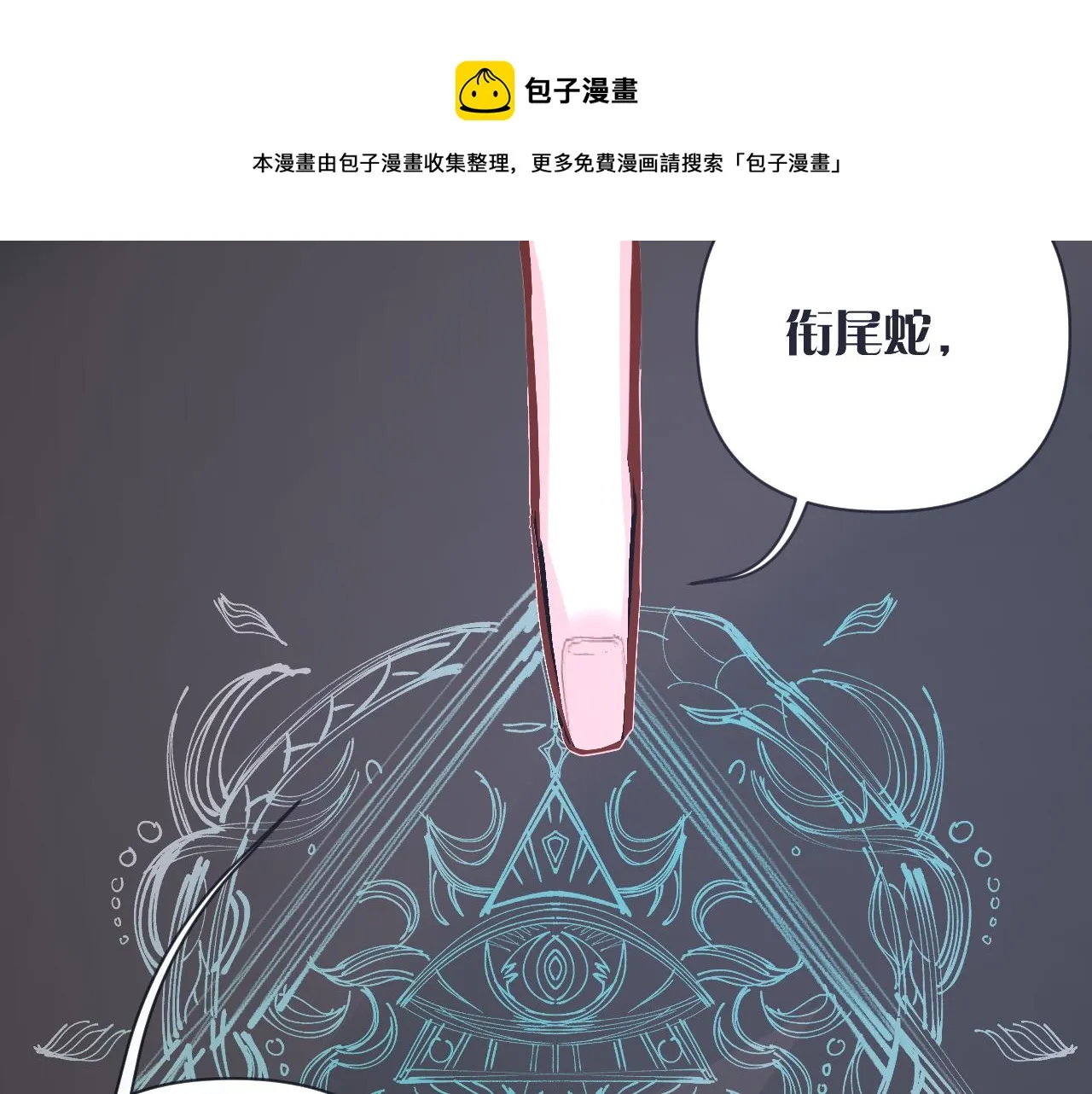 第10话 他受伤了？ 第29页
