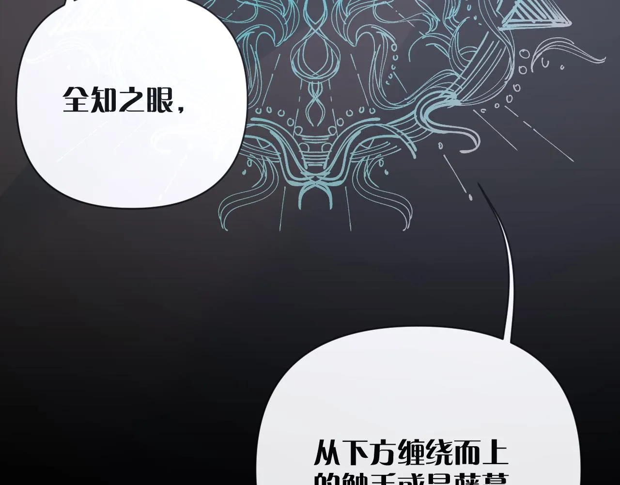 第10话 他受伤了？ 第30页