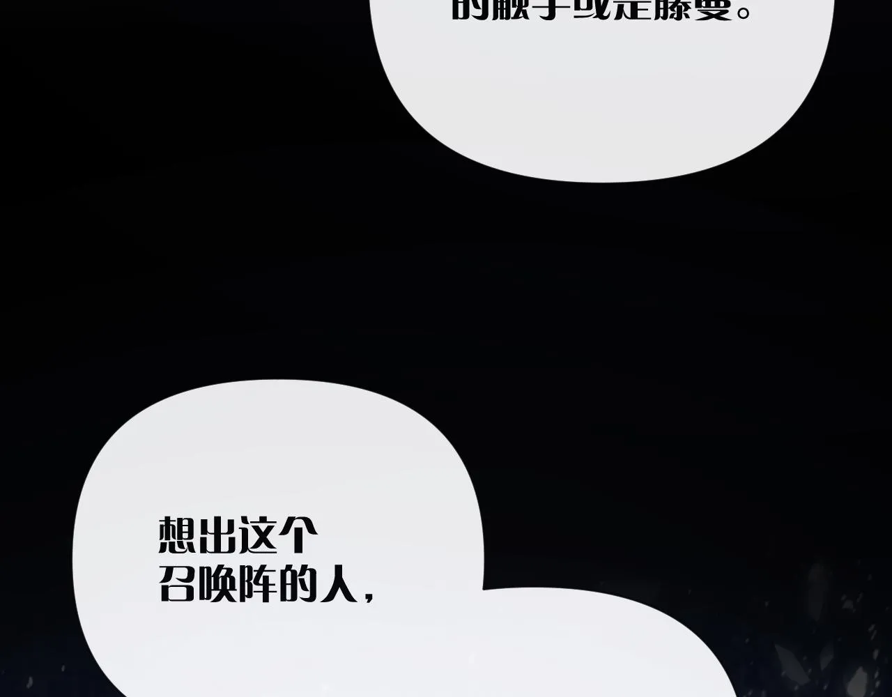 第10话 他受伤了？ 第31页